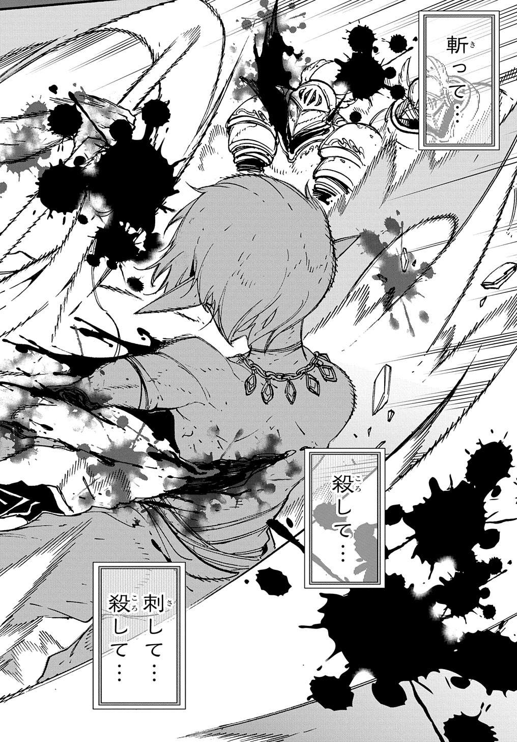 めっちゃ召喚された件 THE COMIC Chap 17 - Next Chap 18