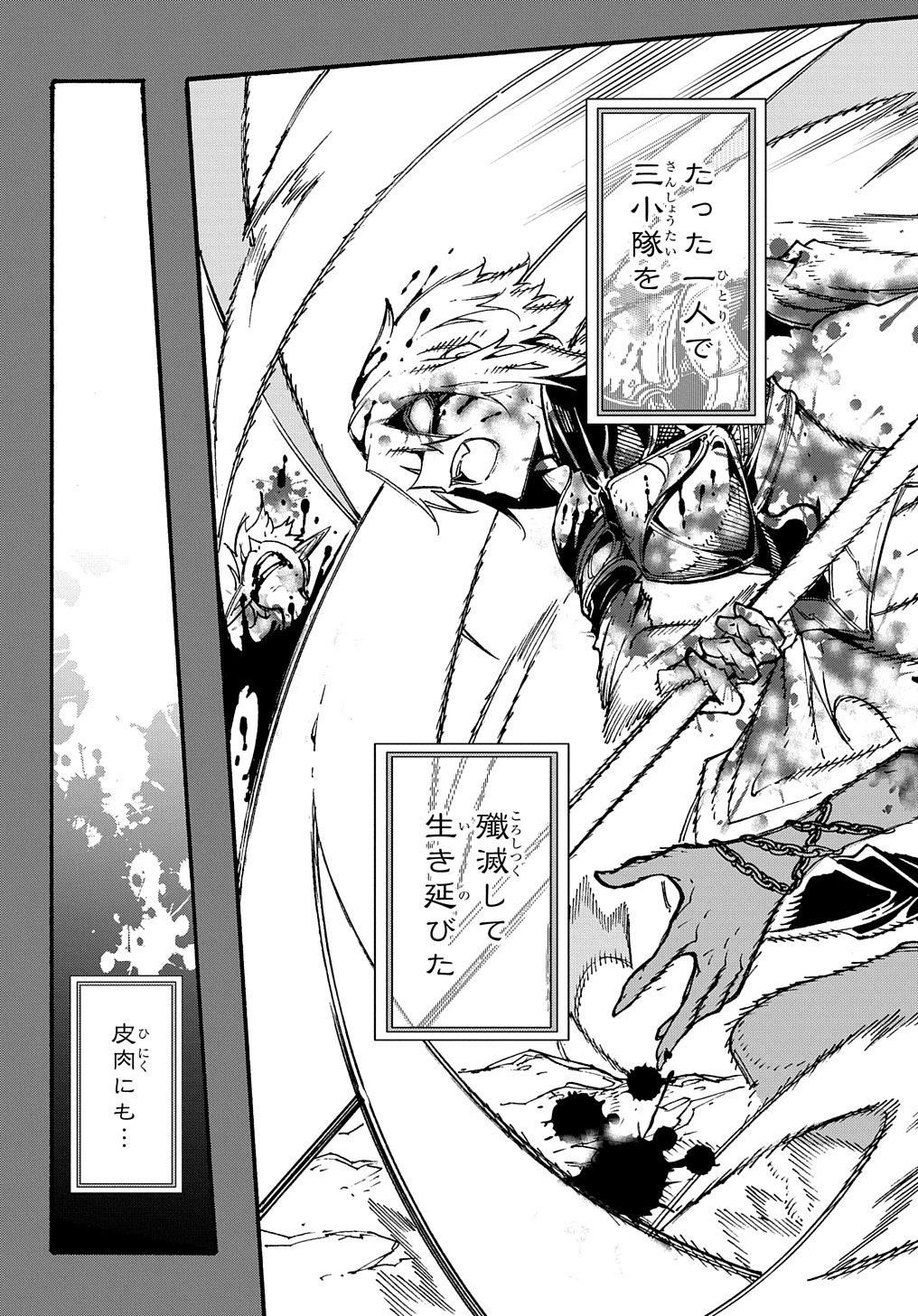 めっちゃ召喚された件 THE COMIC Chap 17 - Next Chap 18