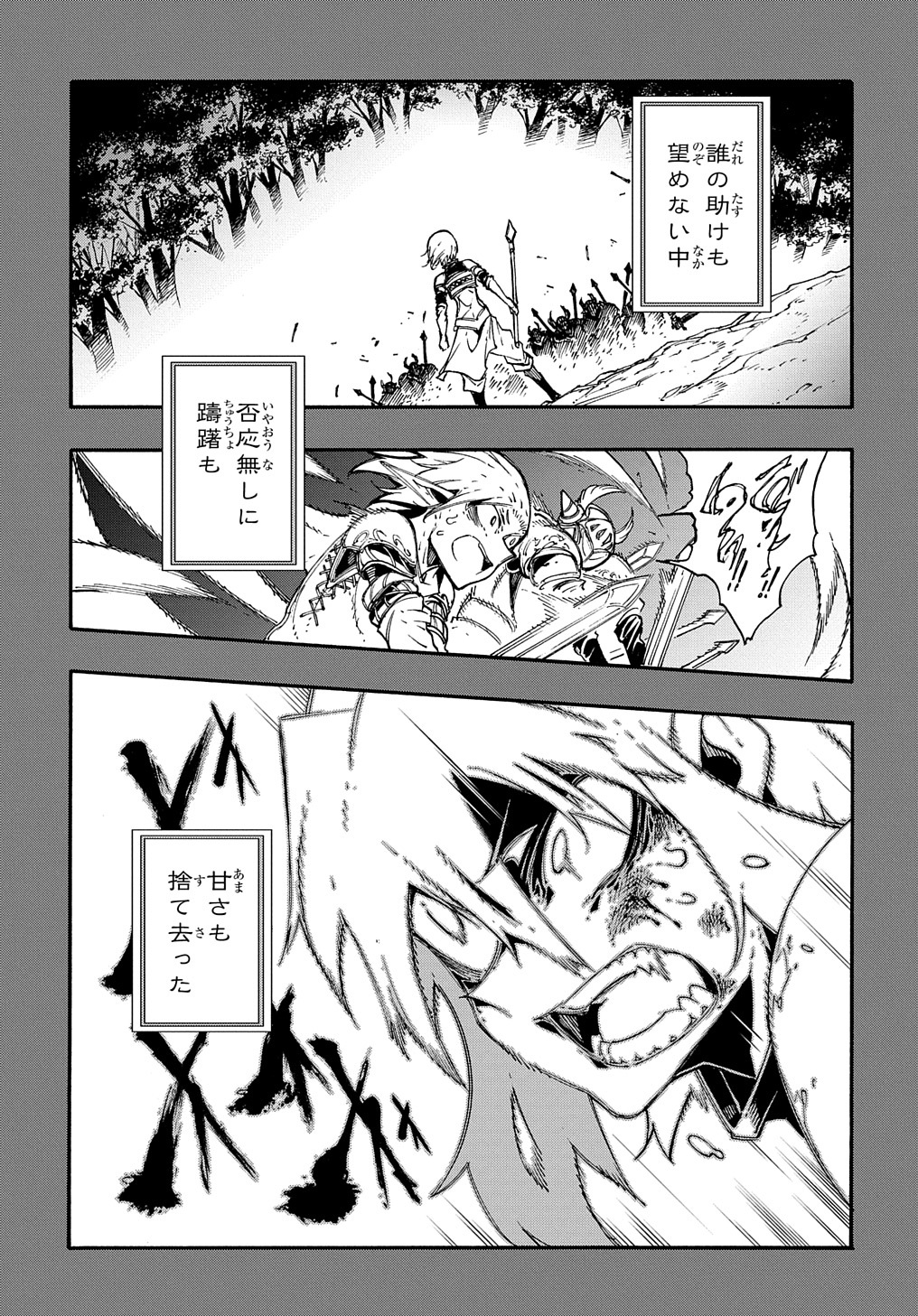 めっちゃ召喚された件 THE COMIC Chap 17 - Next Chap 18