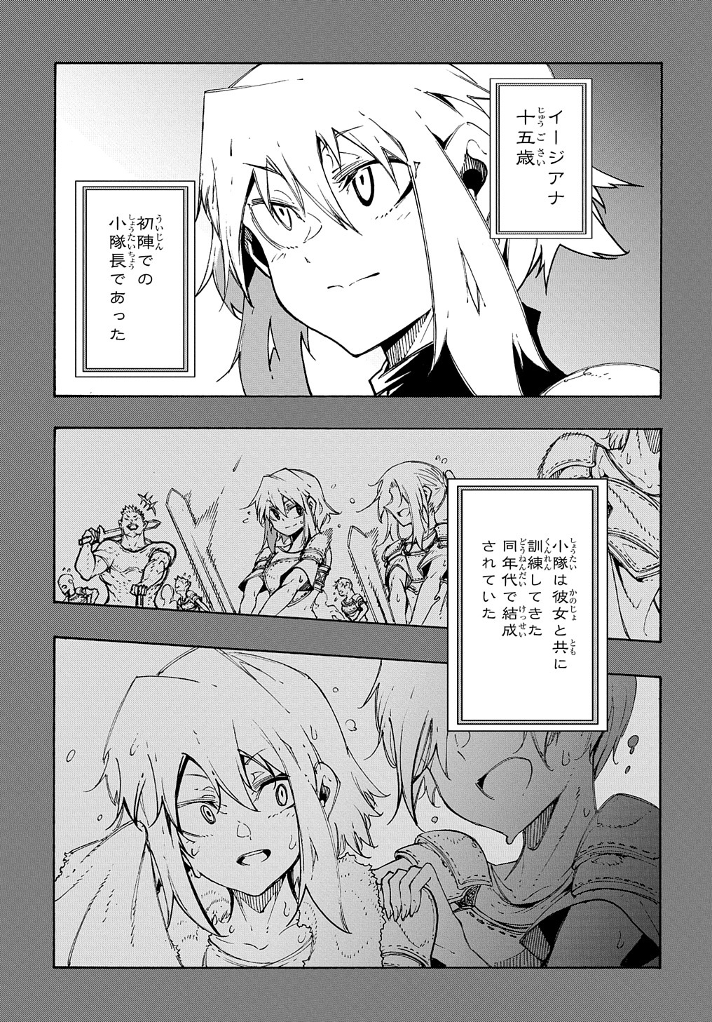 めっちゃ召喚された件 THE COMIC Chap 17 - Next Chap 18