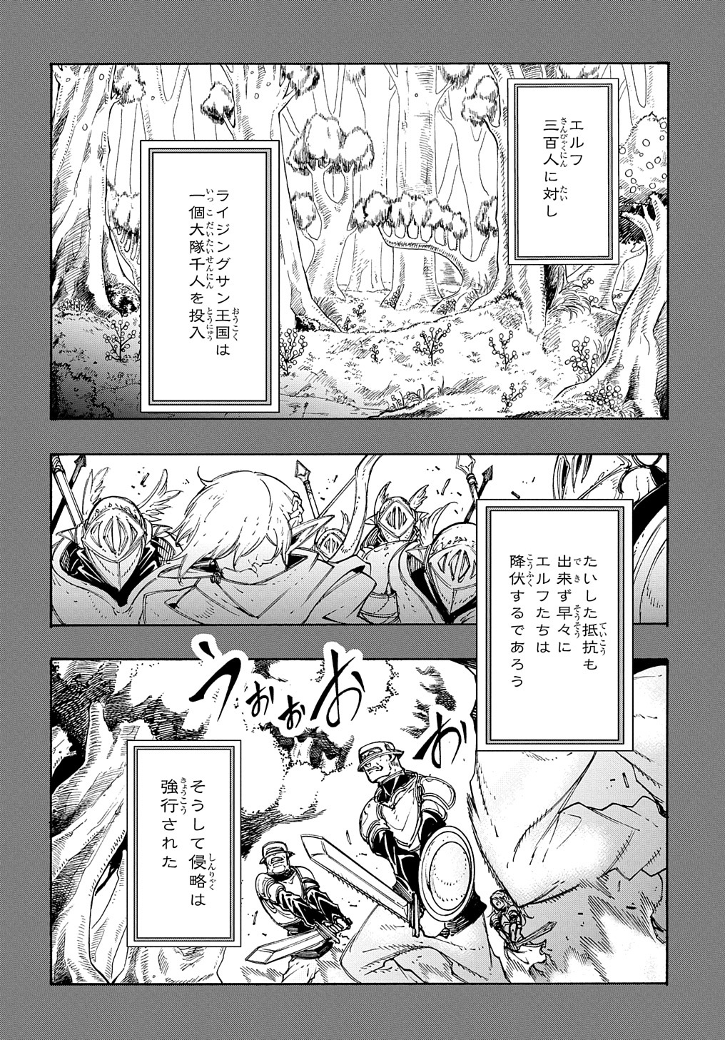 めっちゃ召喚された件 THE COMIC Chap 17 - Next Chap 18