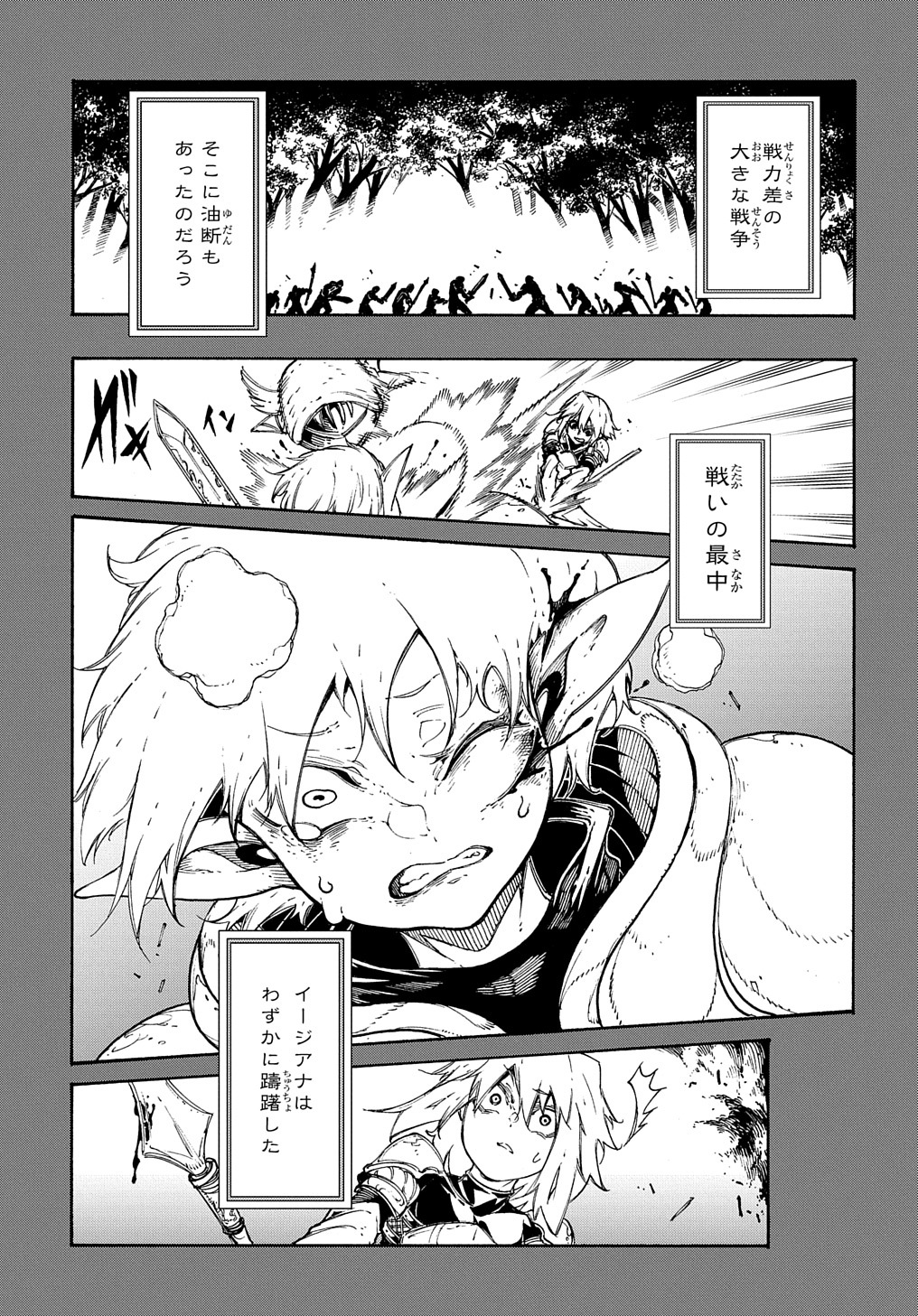 めっちゃ召喚された件 THE COMIC Chap 17 - Next Chap 18