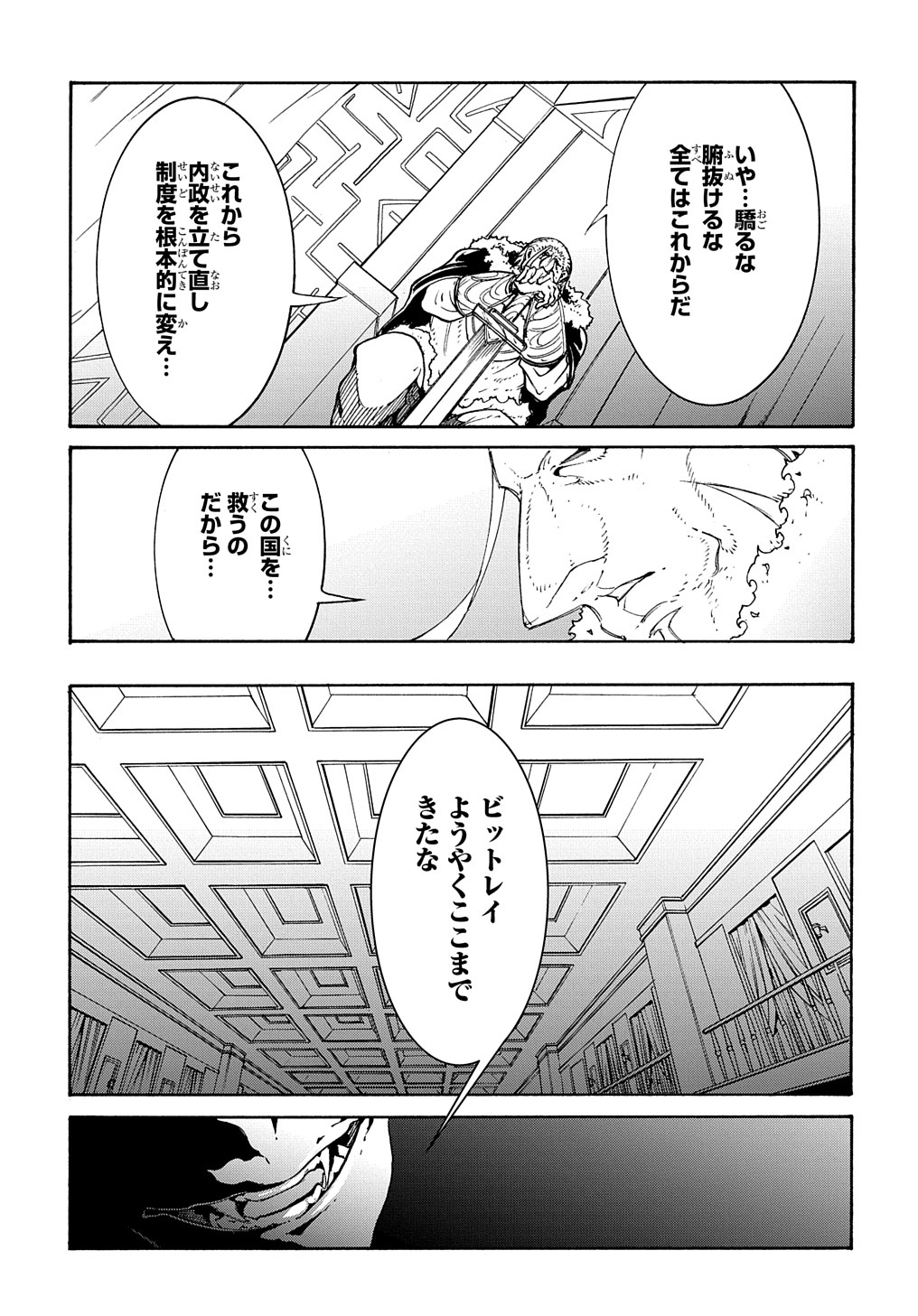 めっちゃ召喚された件 THE COMIC Chap 17 - Next Chap 18