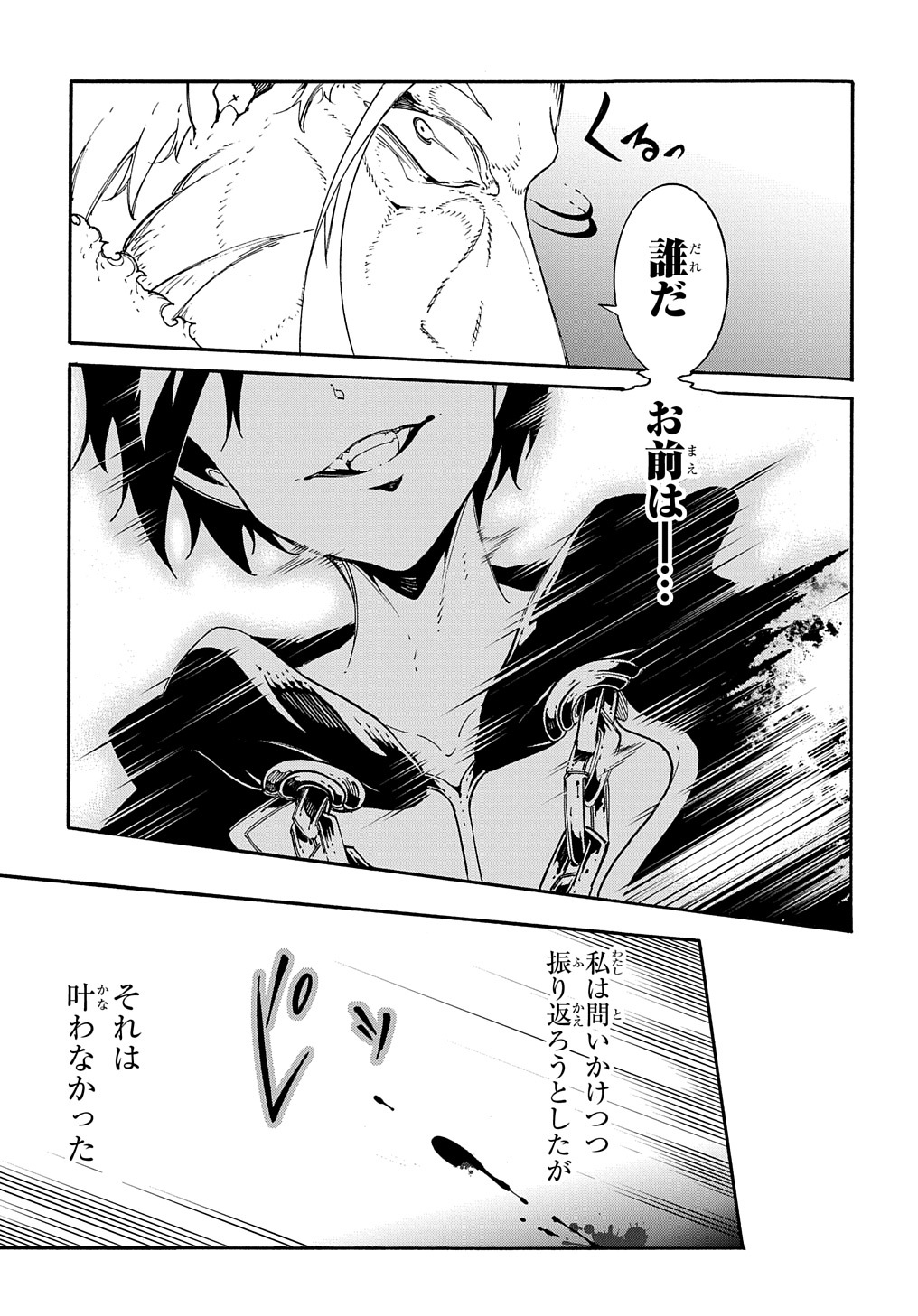 めっちゃ召喚された件 THE COMIC Chap 17 - Next Chap 18