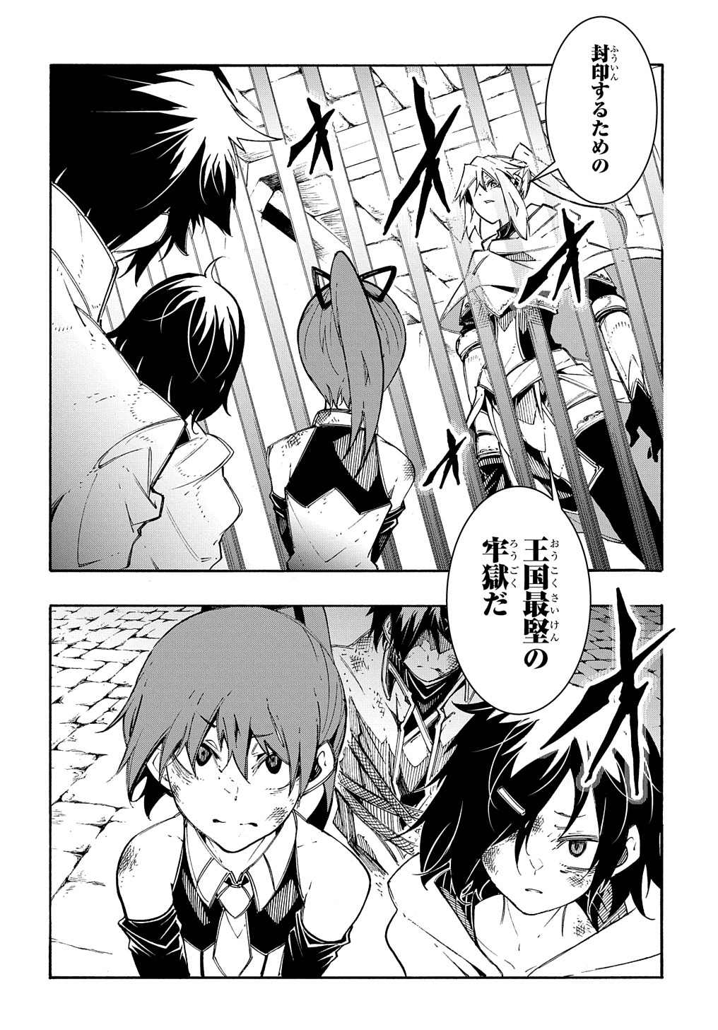 めっちゃ召喚された件 THE COMIC Chap 17 - Next Chap 18