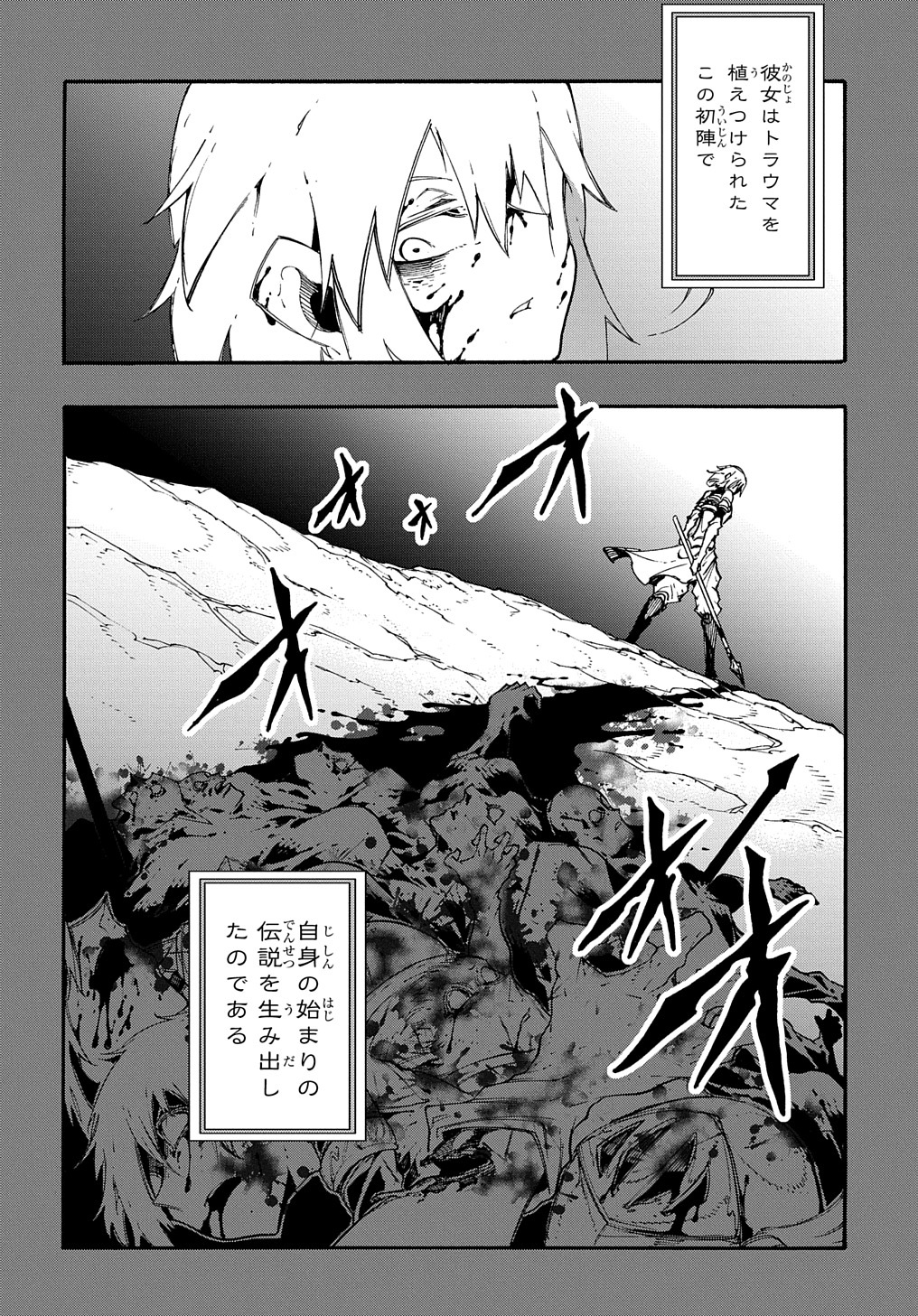 めっちゃ召喚された件 THE COMIC Chap 17 - Next Chap 18