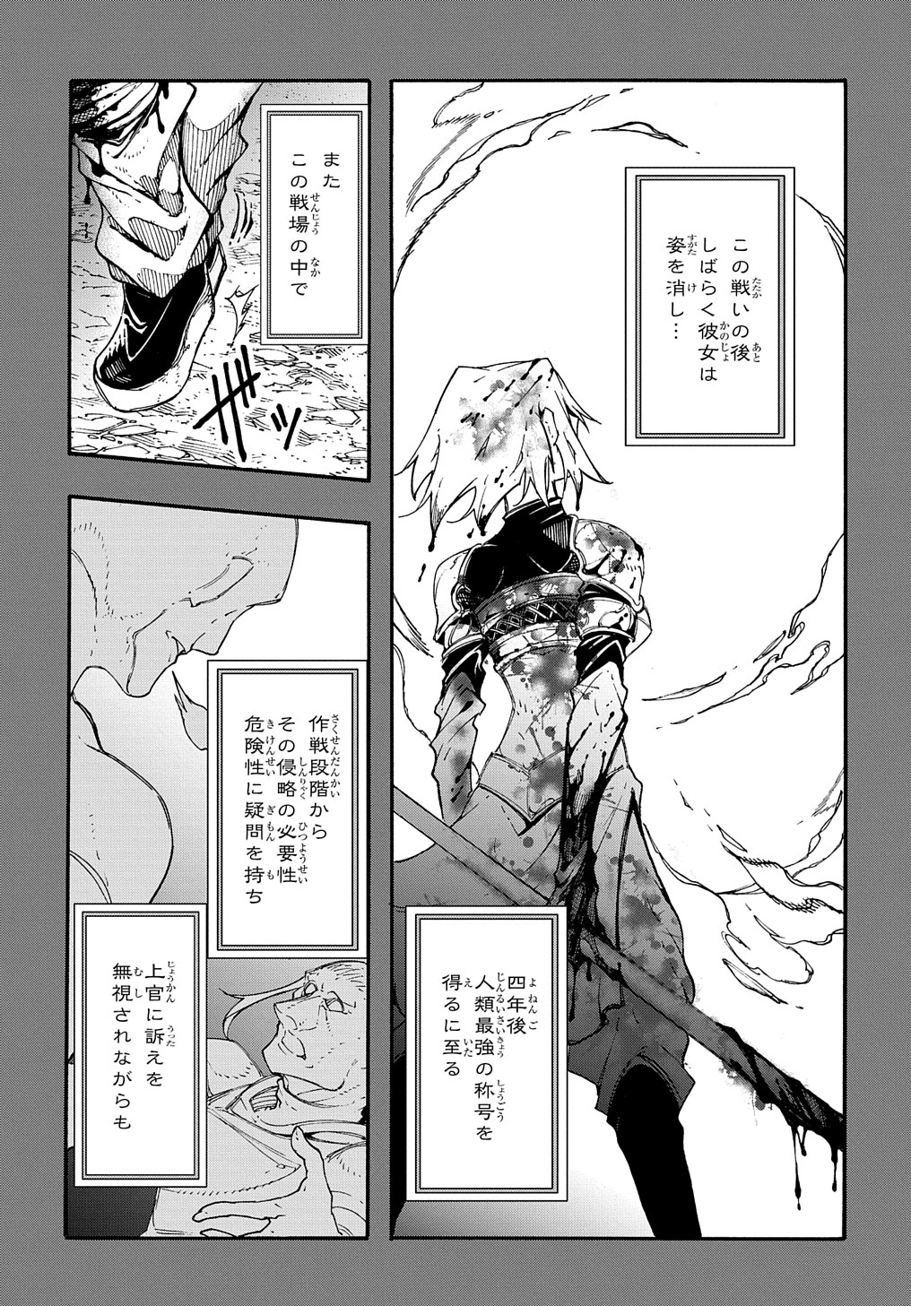 めっちゃ召喚された件 THE COMIC Chap 17 - Next Chap 18