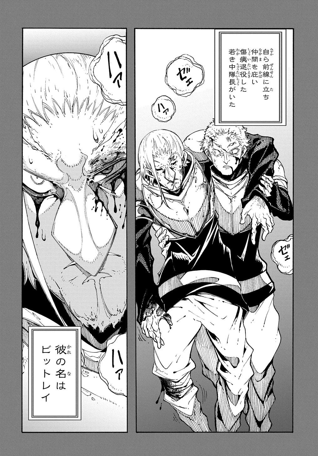 めっちゃ召喚された件 THE COMIC Chap 17 - Next Chap 18