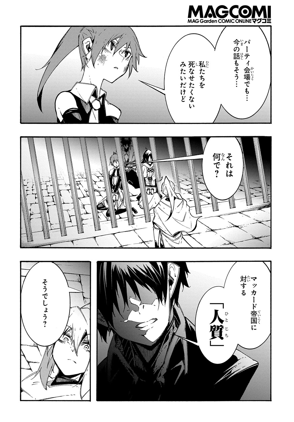 めっちゃ召喚された件 THE COMIC Chap 17 - Next Chap 18
