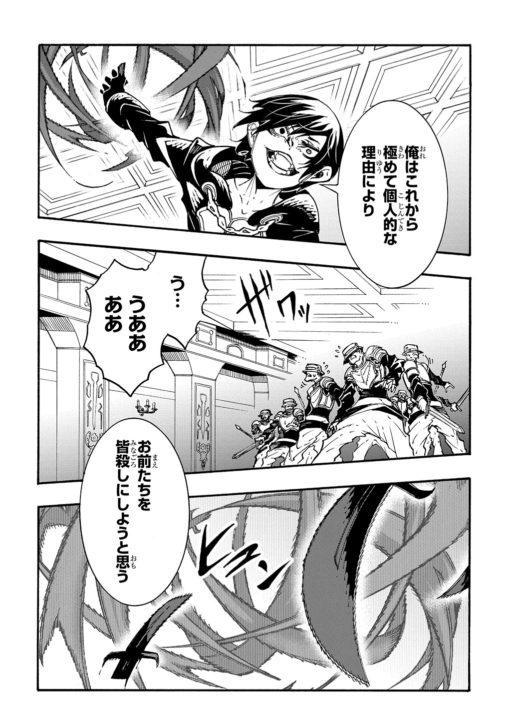 めっちゃ召喚された件 THE COMIC Chap 17 - Next Chap 18