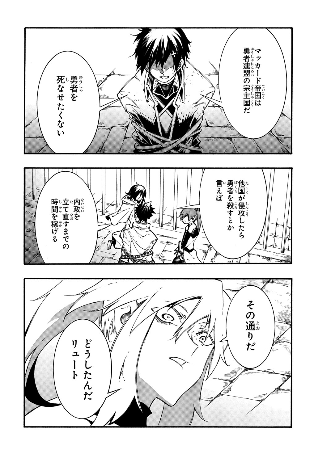 めっちゃ召喚された件 THE COMIC Chap 17 - Next Chap 18