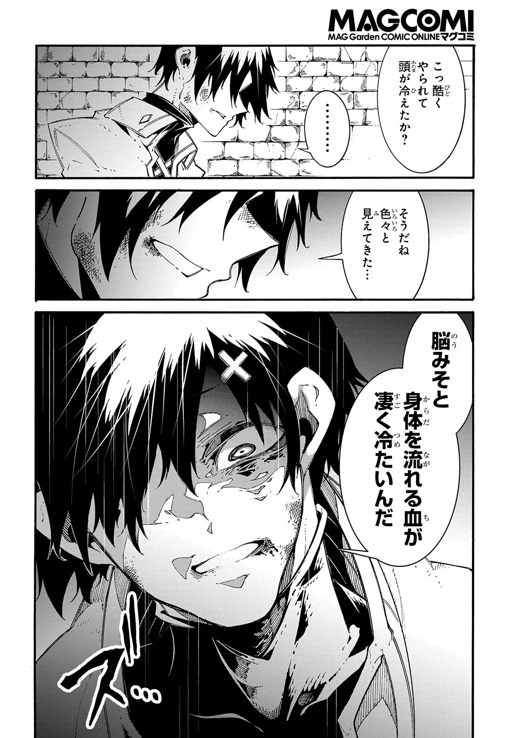 めっちゃ召喚された件 THE COMIC Chap 17 - Next Chap 18