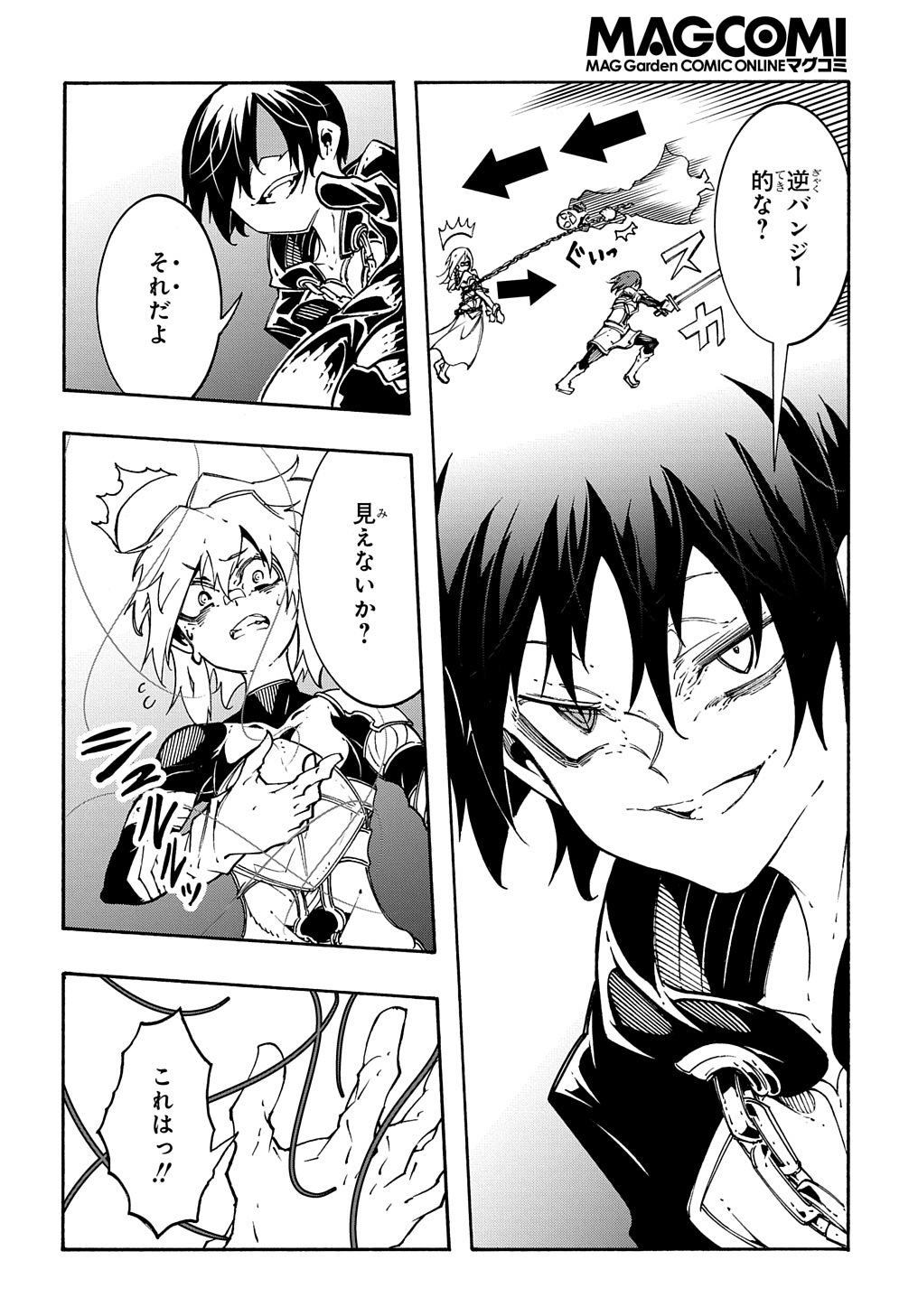 めっちゃ召喚された件 THE COMIC Chap 19 - Next Chap 20