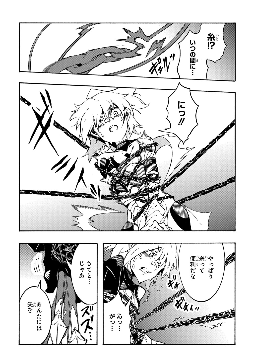 めっちゃ召喚された件 THE COMIC Chap 19 - Next Chap 20