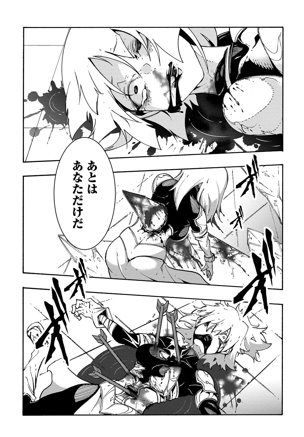 めっちゃ召喚された件 THE COMIC Chap 19 - Next Chap 20