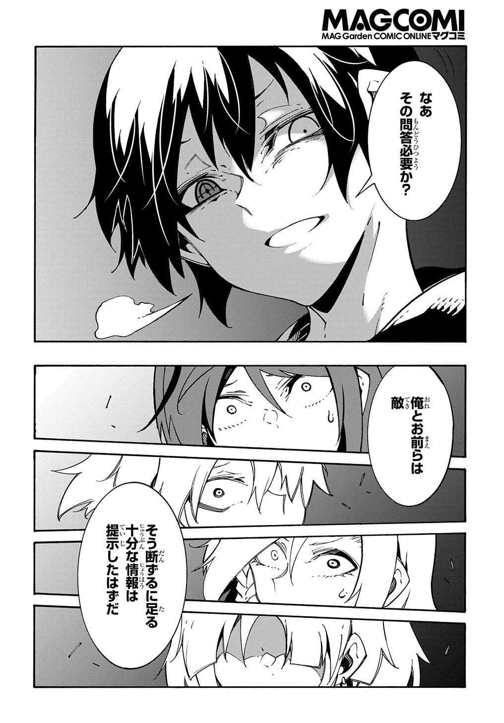 めっちゃ召喚された件 THE COMIC Chap 19 - Next Chap 20
