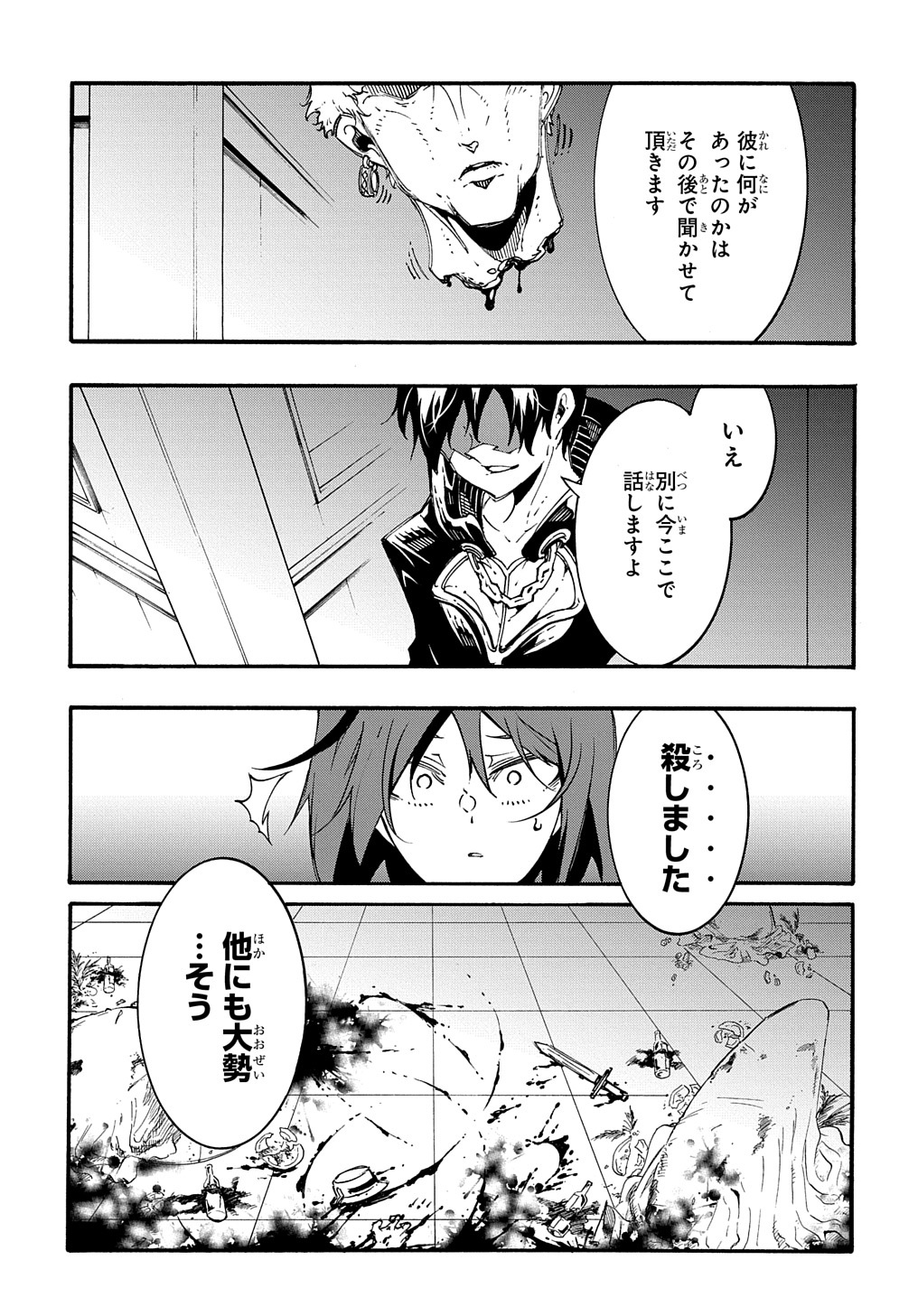 めっちゃ召喚された件 THE COMIC Chap 19 - Next Chap 20