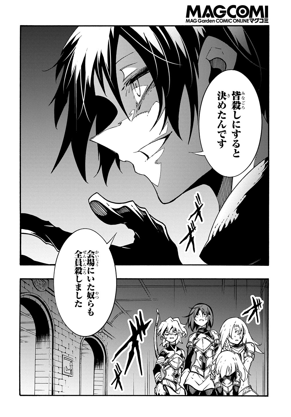 めっちゃ召喚された件 THE COMIC Chap 19 - Next Chap 20