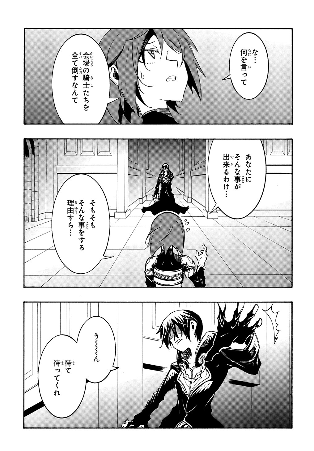 めっちゃ召喚された件 THE COMIC Chap 19 - Next Chap 20