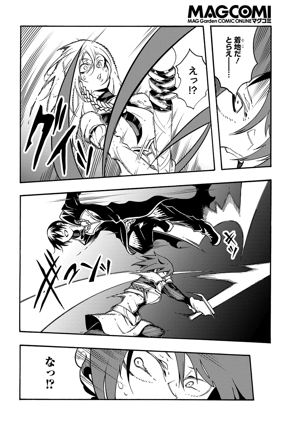 めっちゃ召喚された件 THE COMIC Chap 19 - Next Chap 20