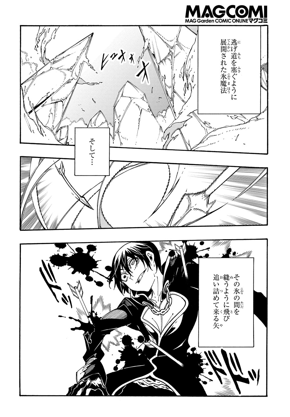 めっちゃ召喚された件 THE COMIC Chap 19 - Next Chap 20