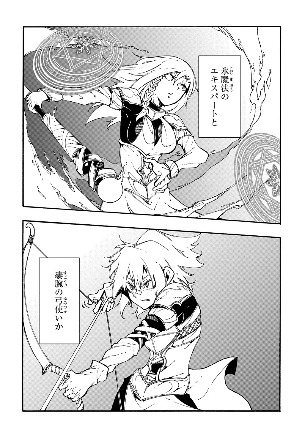 めっちゃ召喚された件 THE COMIC Chap 19 - Next Chap 20