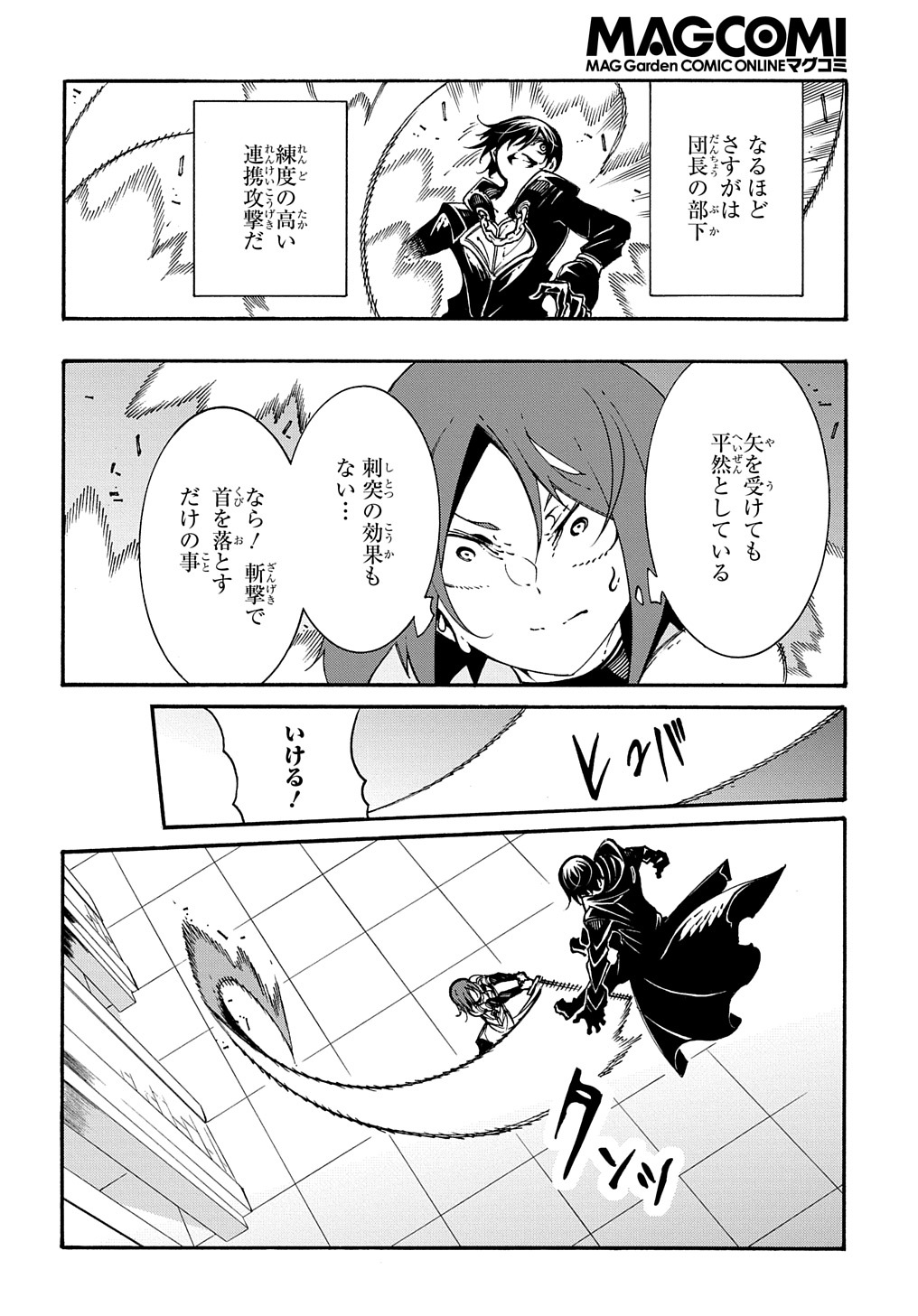 めっちゃ召喚された件 THE COMIC Chap 19 - Next Chap 20