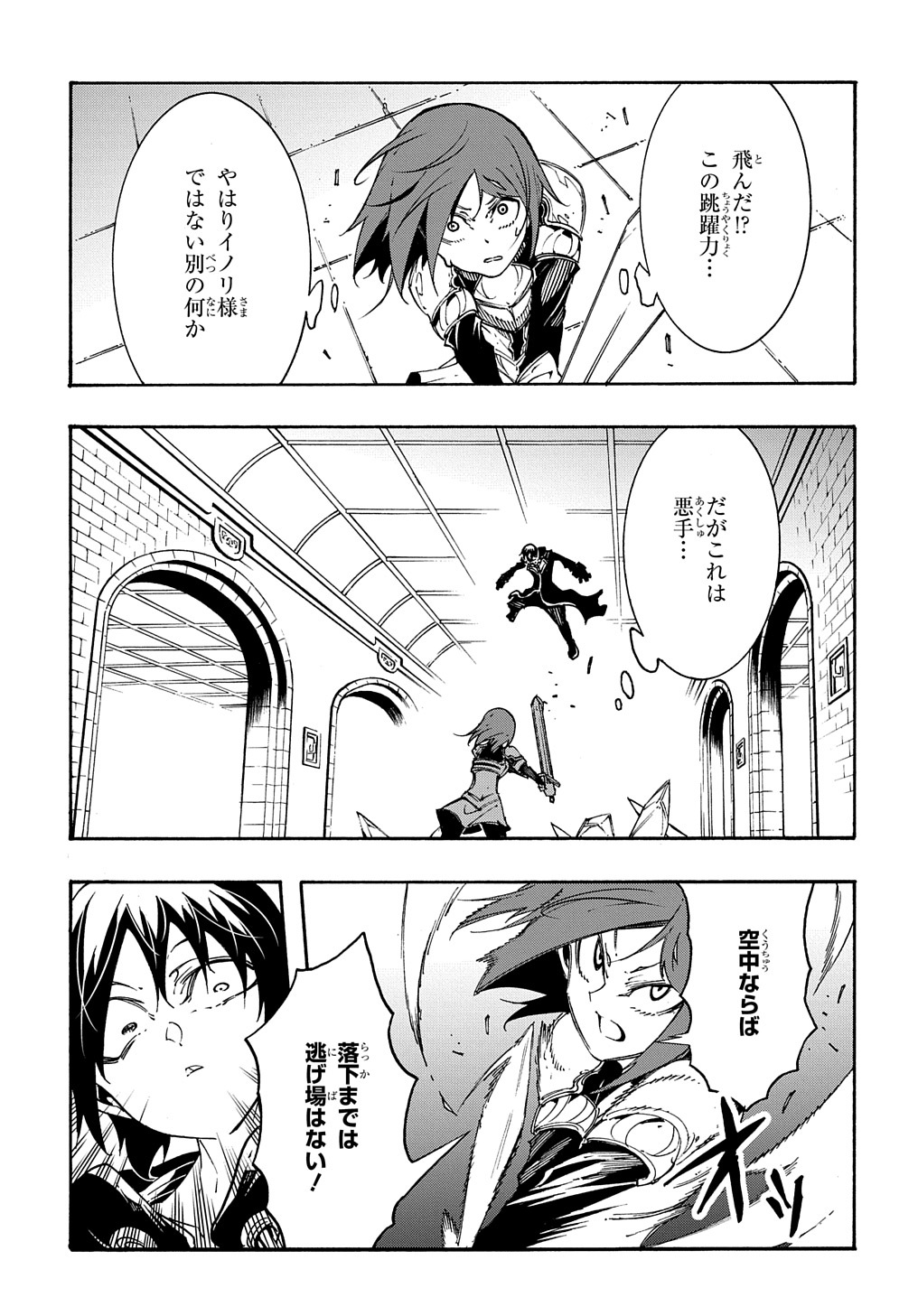 めっちゃ召喚された件 THE COMIC Chap 19 - Next Chap 20