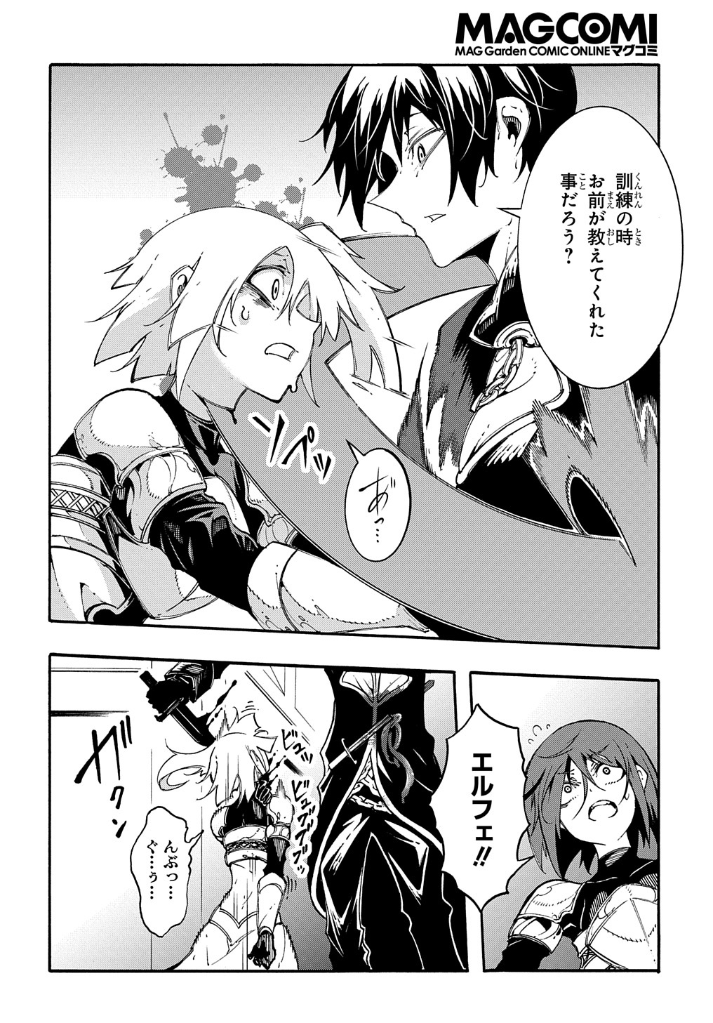 めっちゃ召喚された件 THE COMIC Chap 19 - Next Chap 20