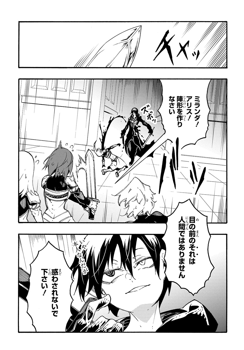 めっちゃ召喚された件 THE COMIC Chap 19 - Next Chap 20