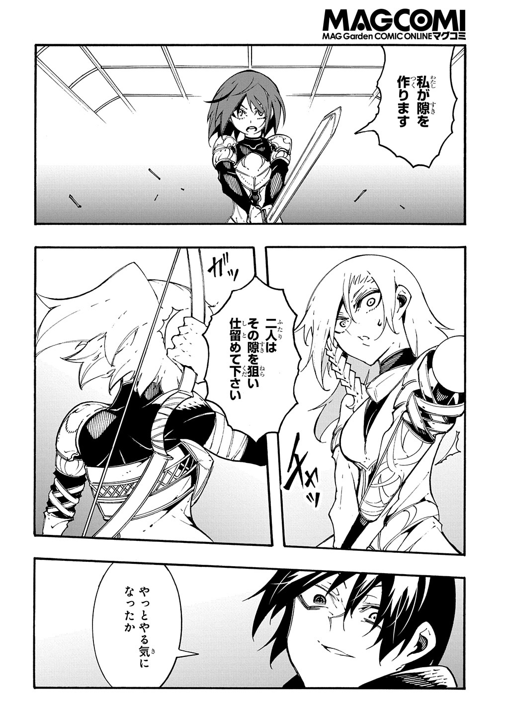 めっちゃ召喚された件 THE COMIC Chap 19 - Next Chap 20