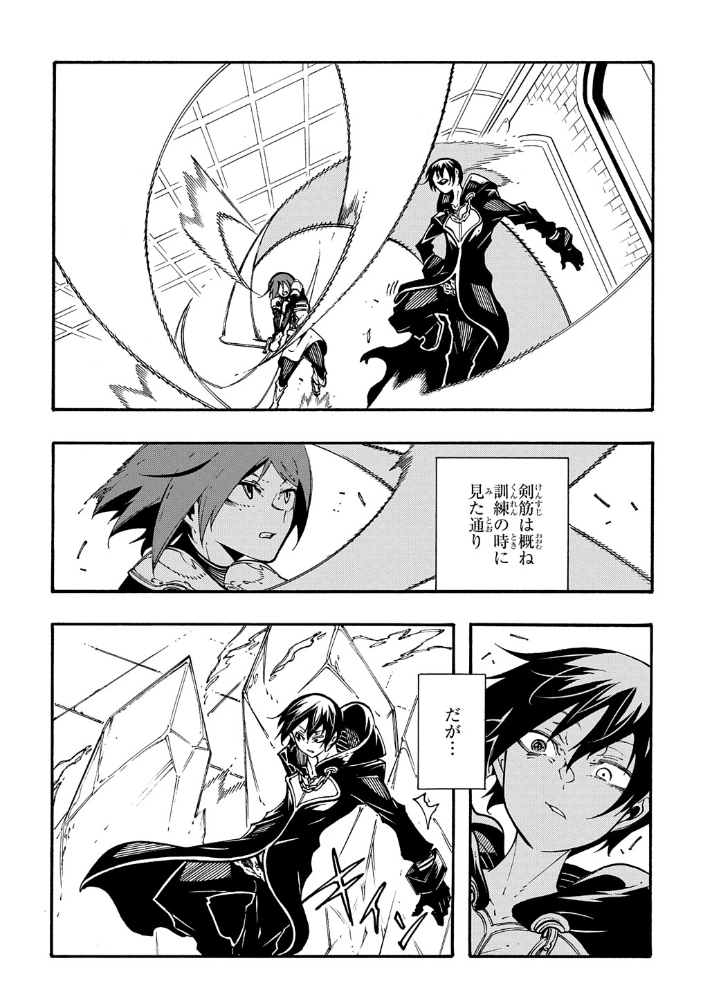 めっちゃ召喚された件 THE COMIC Chap 19 - Next Chap 20