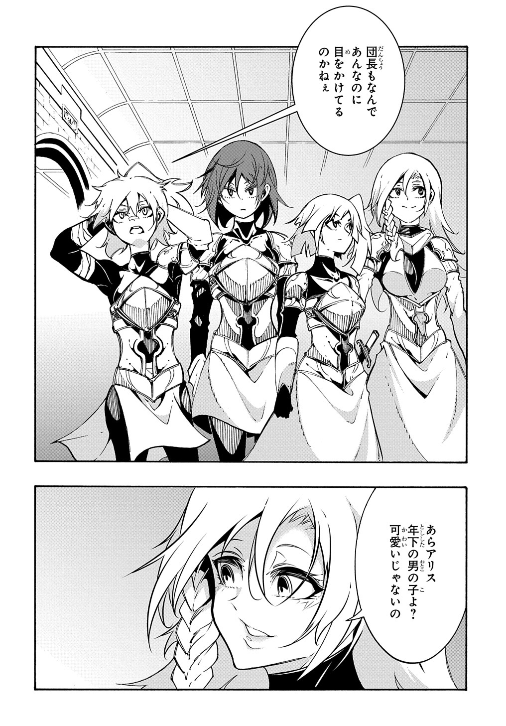 めっちゃ召喚された件 THE COMIC Chap 19 - Next Chap 20