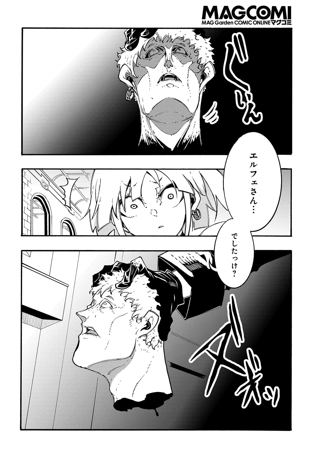めっちゃ召喚された件 THE COMIC Chap 19 - Next Chap 20