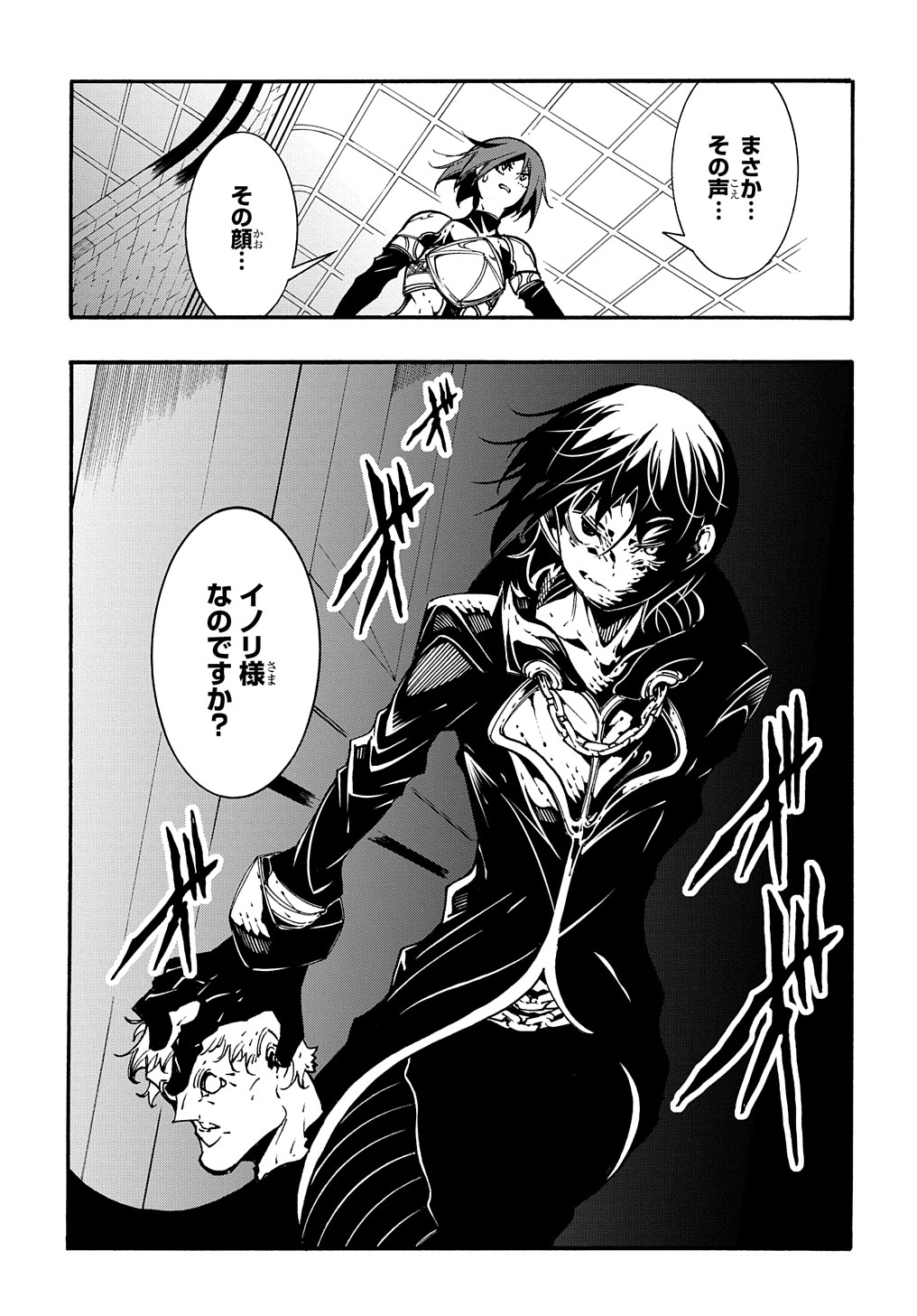 めっちゃ召喚された件 THE COMIC Chap 19 - Next Chap 20