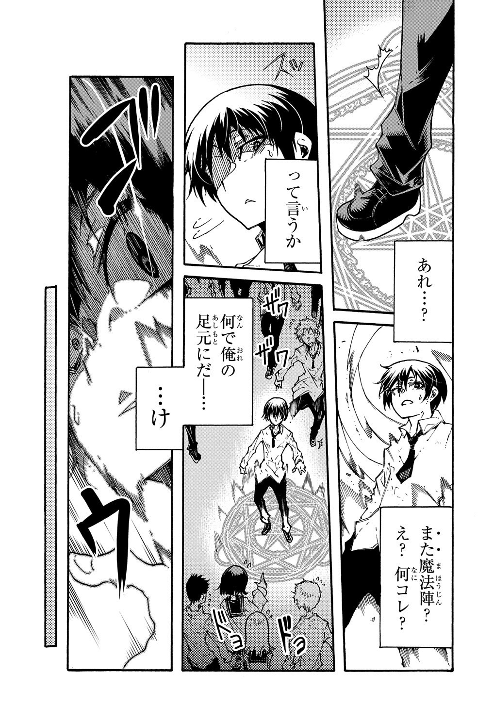 めっちゃ召喚された件 THE COMIC Chap 1 - Next Chap 2