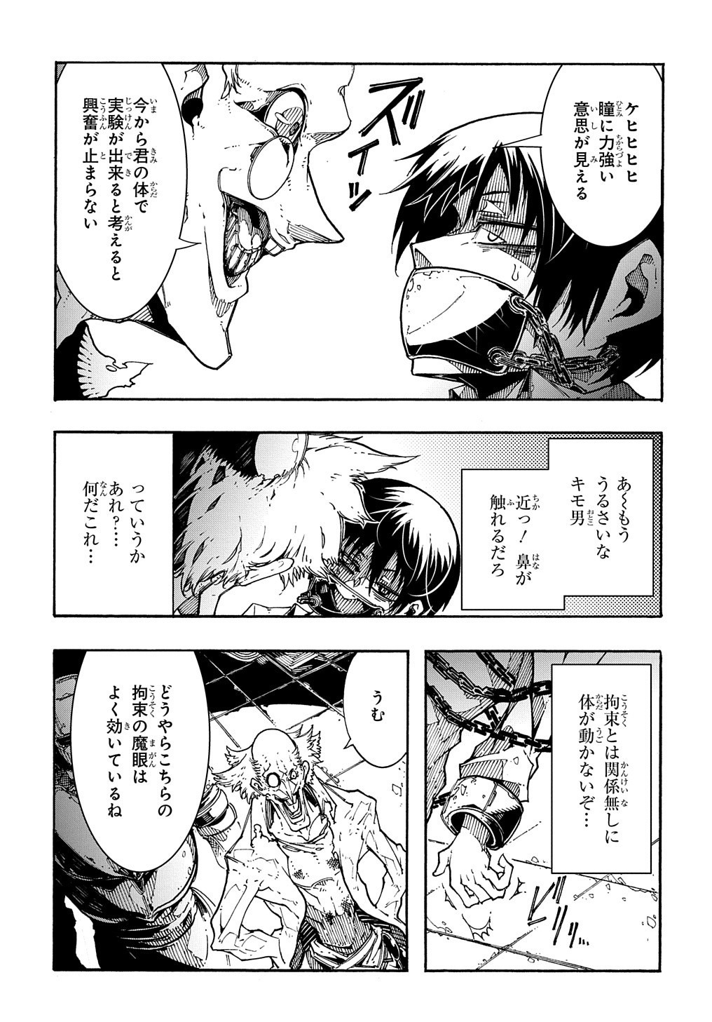 めっちゃ召喚された件 THE COMIC Chap 1 - Next Chap 2