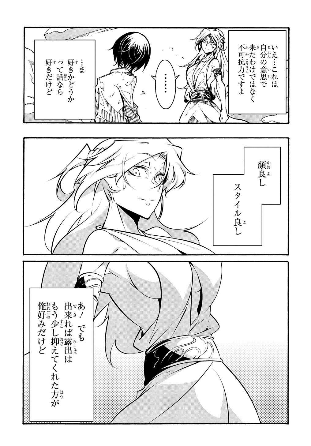 めっちゃ召喚された件 THE COMIC Chap 1 - Next Chap 2