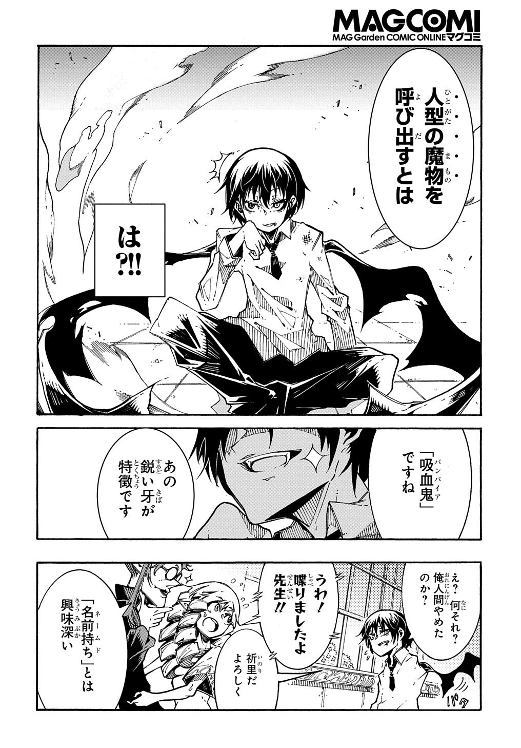 めっちゃ召喚された件 THE COMIC Chap 1 - Next Chap 2