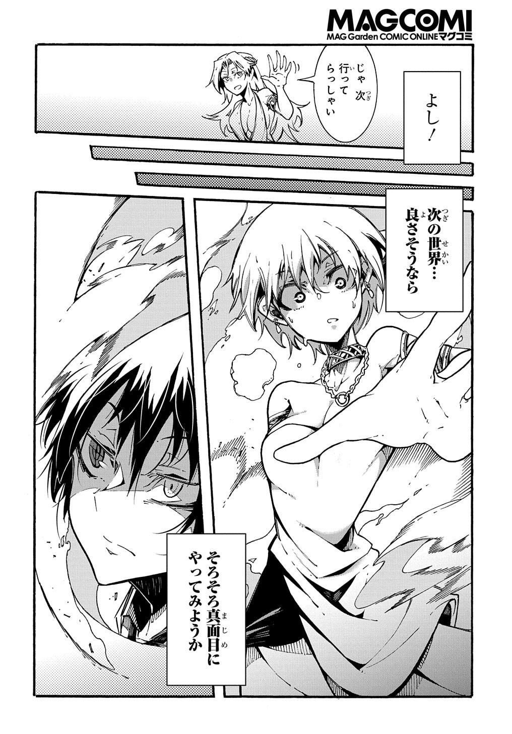 めっちゃ召喚された件 THE COMIC Chap 1 - Next Chap 2