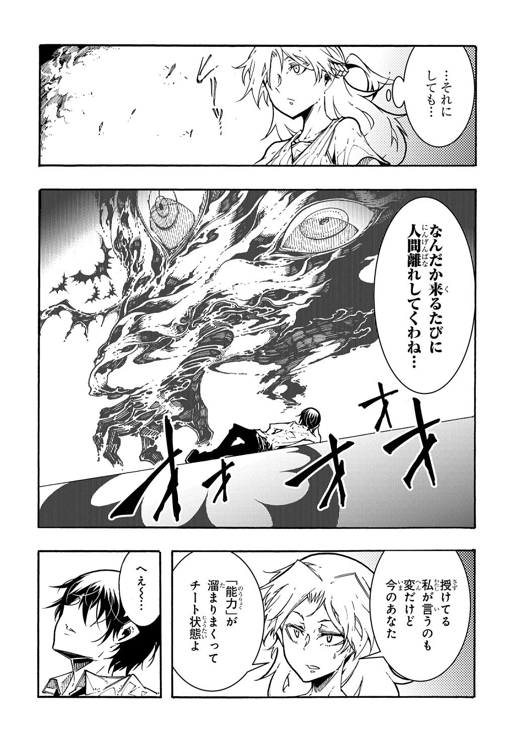 めっちゃ召喚された件 THE COMIC Chap 1 - Next Chap 2