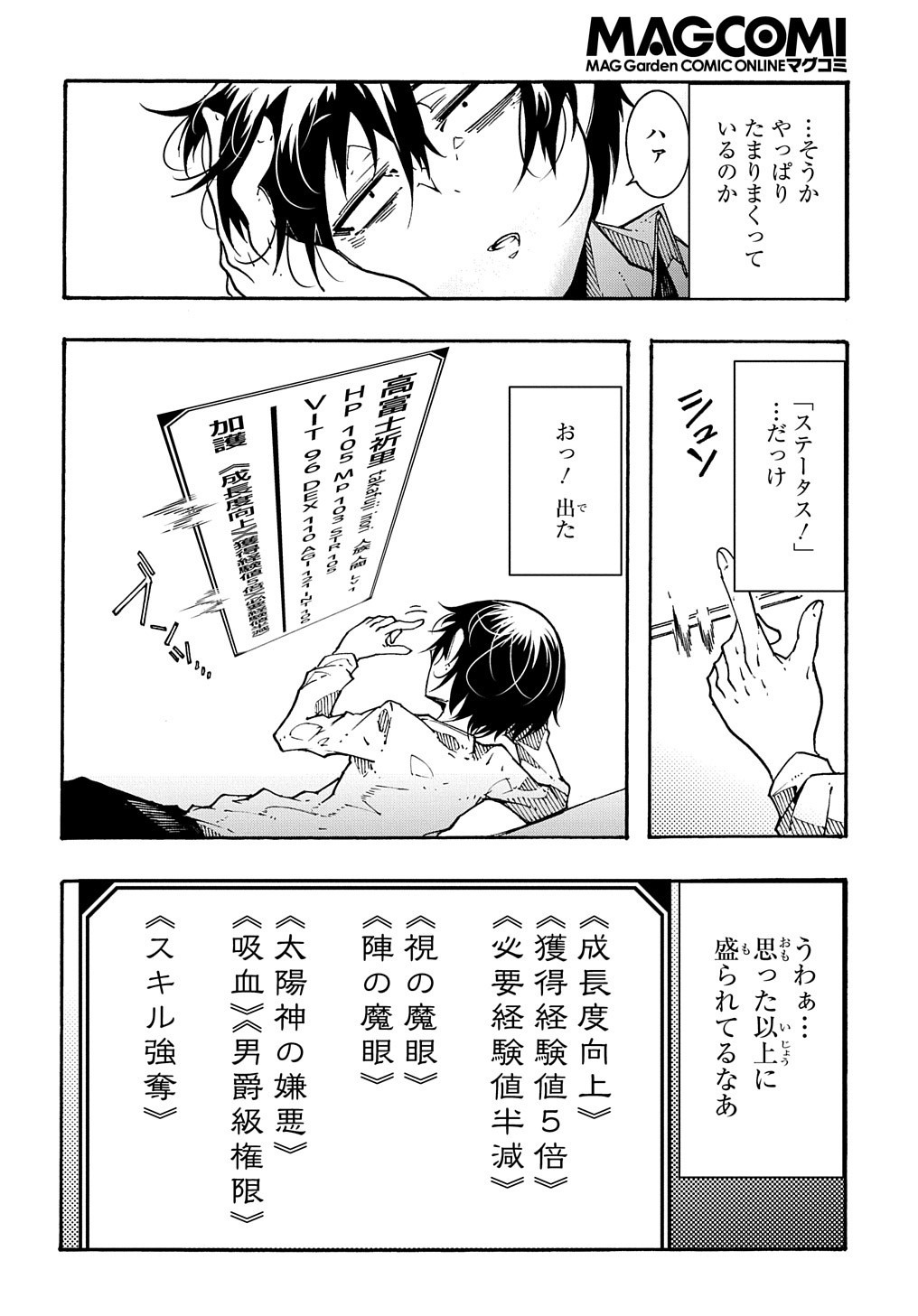 めっちゃ召喚された件 THE COMIC Chap 1 - Next Chap 2