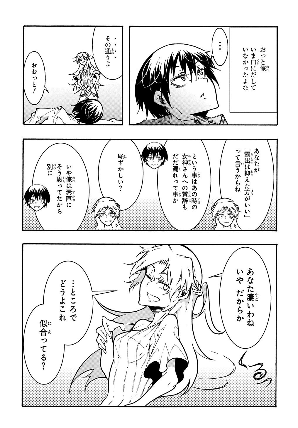 めっちゃ召喚された件 THE COMIC Chap 1 - Next Chap 2