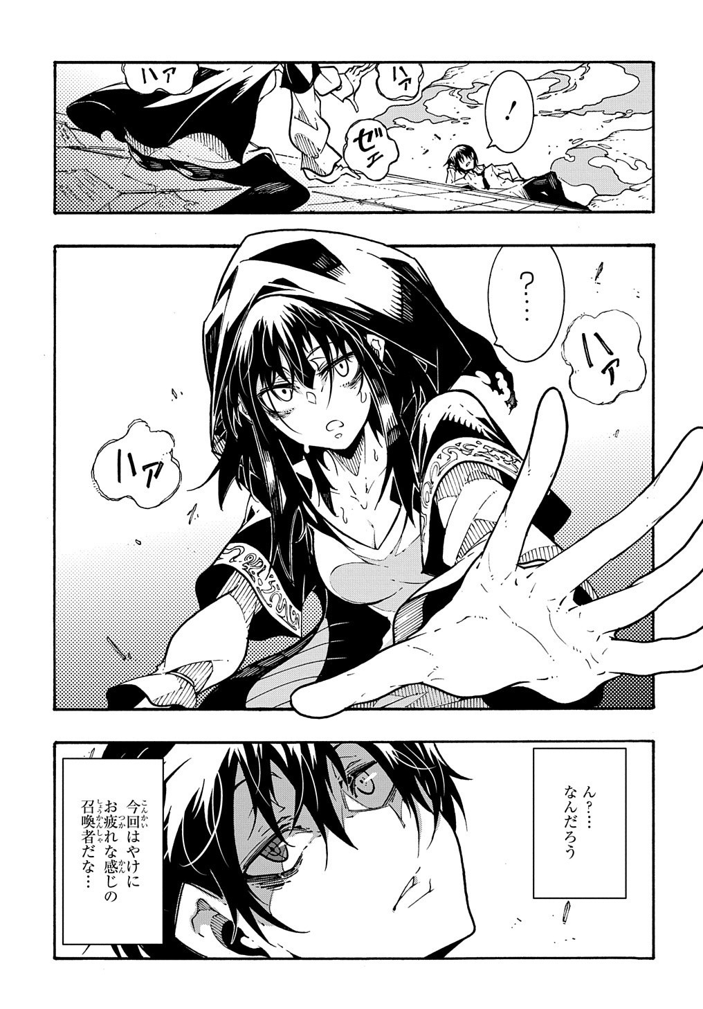めっちゃ召喚された件 THE COMIC Chap 1 - Next Chap 2