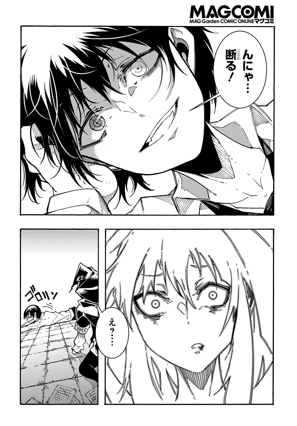 めっちゃ召喚された件 THE COMIC Chap 1 - Next Chap 2