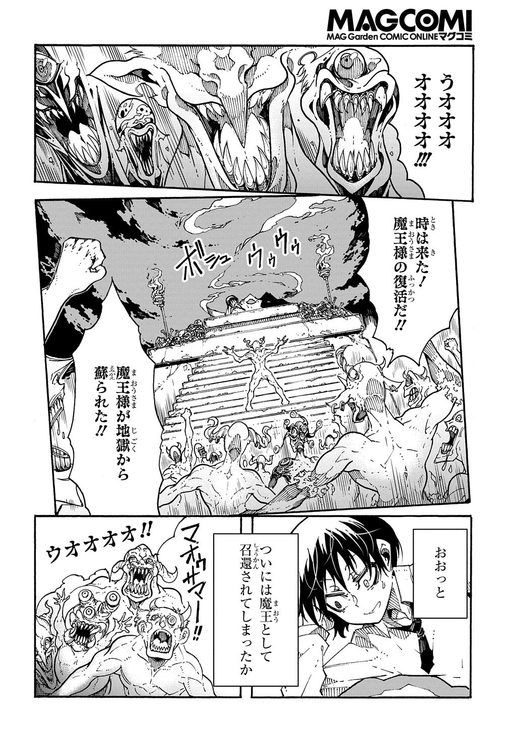 めっちゃ召喚された件 THE COMIC Chap 1 - Next Chap 2