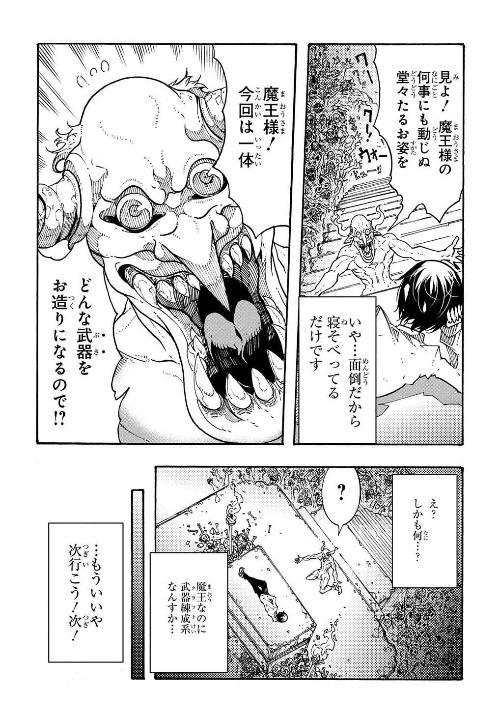 めっちゃ召喚された件 THE COMIC Chap 1 - Next Chap 2