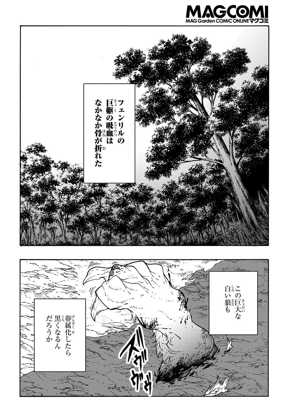 めっちゃ召喚された件 THE COMIC Chap 10 - Next Chap 11