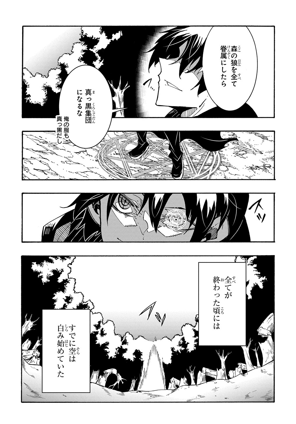 めっちゃ召喚された件 THE COMIC Chap 10 - Next Chap 11