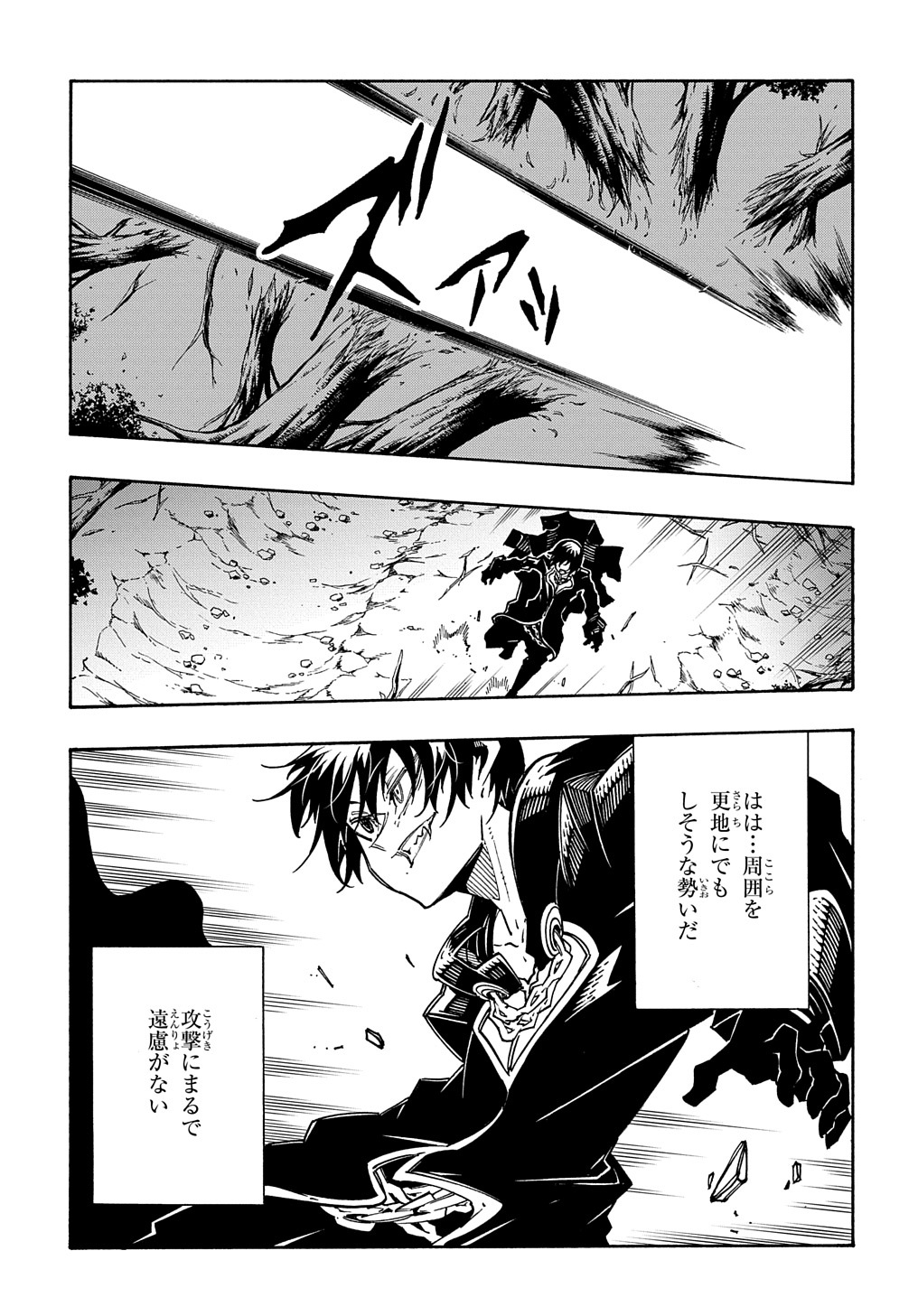 めっちゃ召喚された件 THE COMIC Chap 10 - Next Chap 11